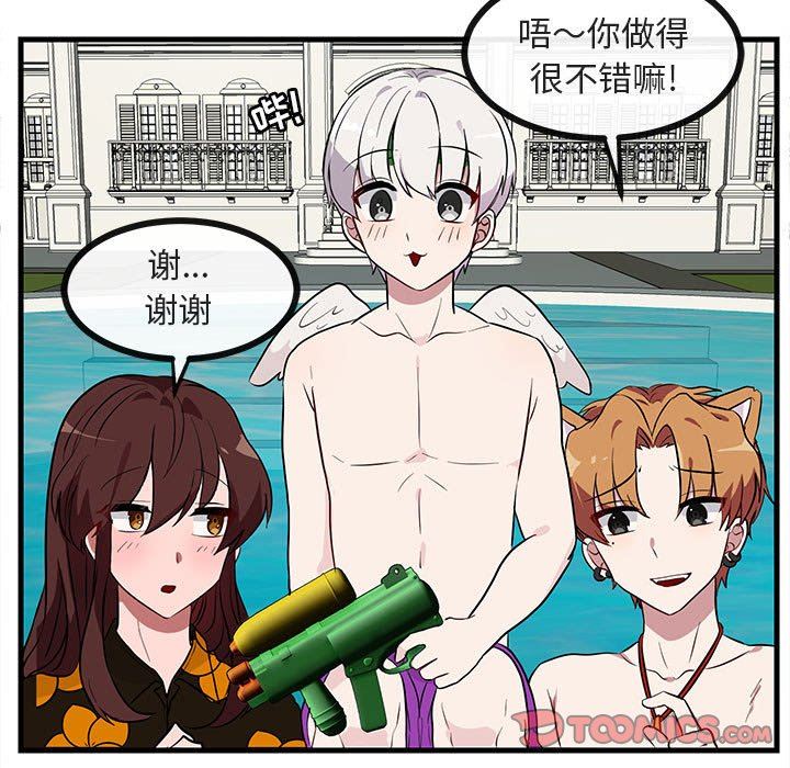 [韩国漫画] 萌兽出没 BL,女学生#[96P]-34