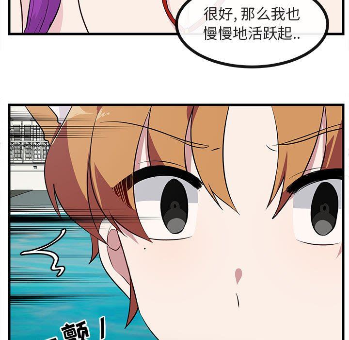 [韩国漫画] 萌兽出没 BL,女学生#[96P]-36