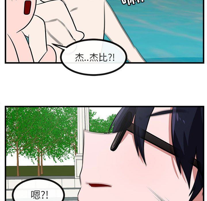 [韩国漫画] 萌兽出没 BL,女学生#[96P]-43