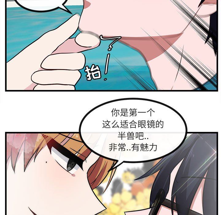 [韩国漫画] 萌兽出没 BL,女学生#[96P]-44