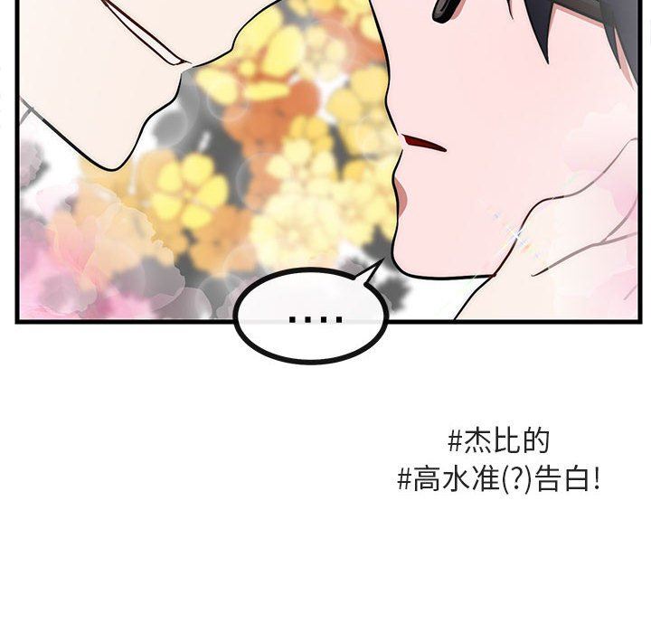[韩国漫画] 萌兽出没 BL,女学生#[96P]-45