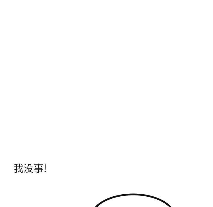 [韩国漫画] 萌兽出没 BL,女学生#[96P]-47