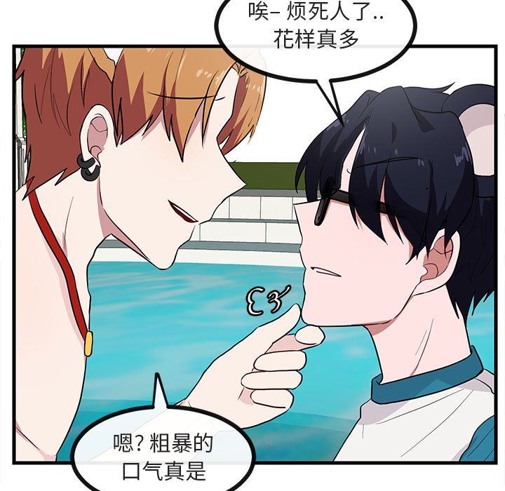 [韩国漫画] 萌兽出没 BL,女学生#[96P]-48
