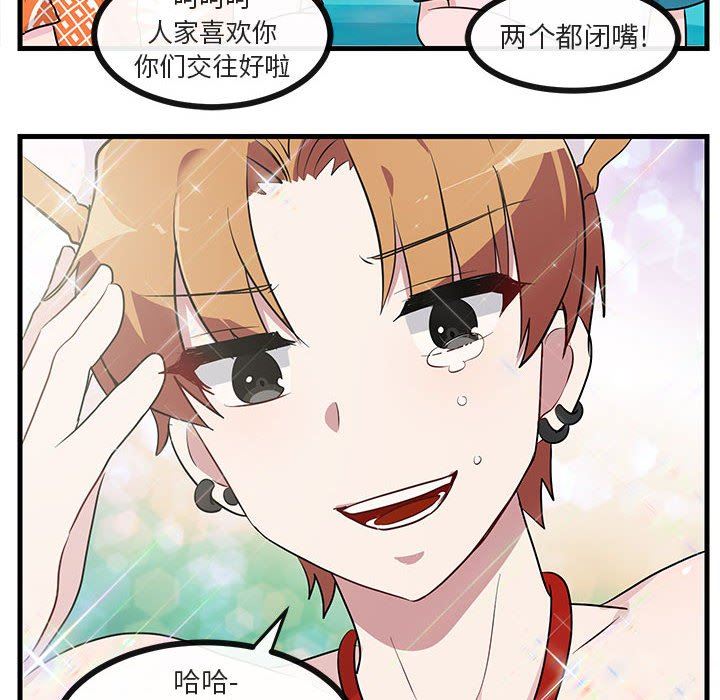 [韩国漫画] 萌兽出没 BL,女学生#[96P]-51