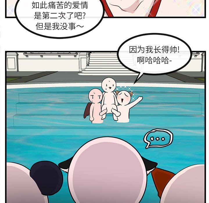 [韩国漫画] 萌兽出没 BL,女学生#[96P]-52