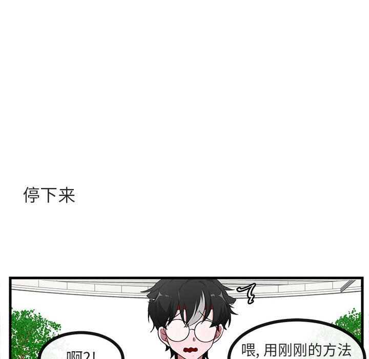 [韩国漫画] 萌兽出没 BL,女学生#[96P]-55