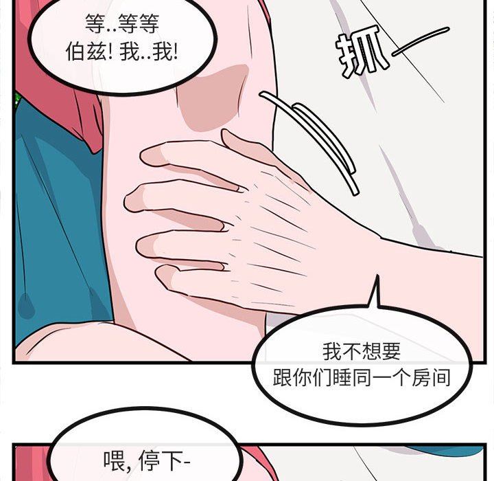 [韩国漫画] 萌兽出没 BL,女学生#[96P]-57