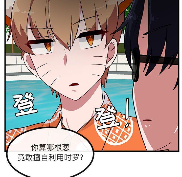 [韩国漫画] 萌兽出没 BL,女学生#[96P]-59