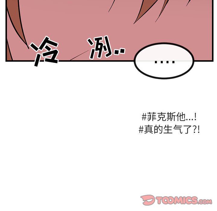[韩国漫画] 萌兽出没 BL,女学生#[96P]-66