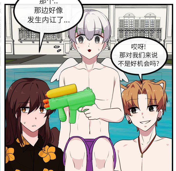 [韩国漫画] 萌兽出没 BL,女学生#[96P]-69