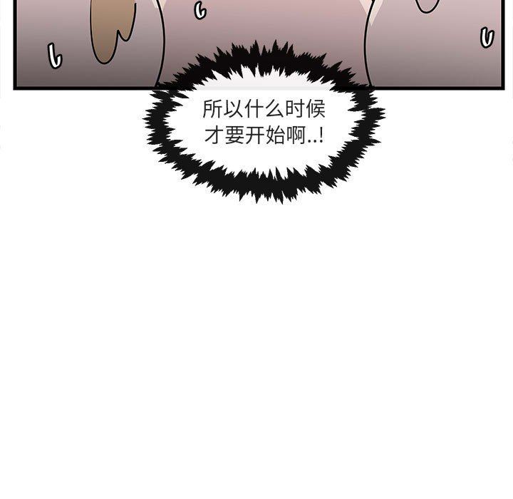 [韩国漫画] 萌兽出没 BL,女学生#[96P]-7