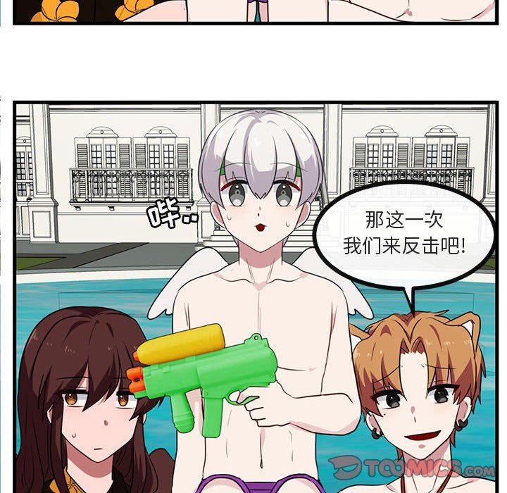 [韩国漫画] 萌兽出没 BL,女学生#[96P]-70
