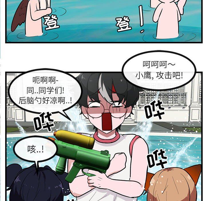 [韩国漫画] 萌兽出没 BL,女学生#[96P]-72