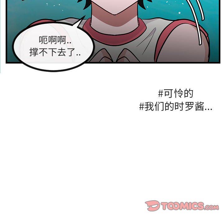 [韩国漫画] 萌兽出没 BL,女学生#[96P]-74