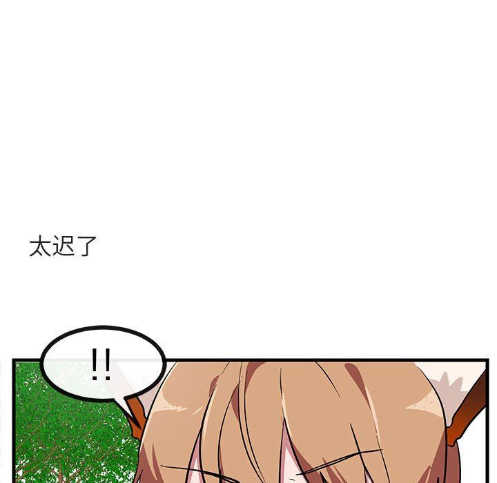 [韩国漫画] 萌兽出没 BL,女学生#[96P]-76