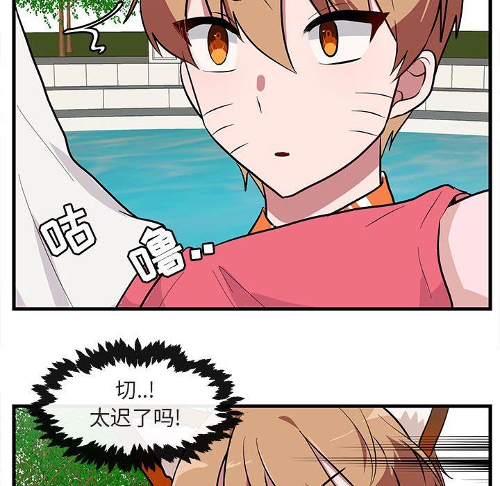[韩国漫画] 萌兽出没 BL,女学生#[96P]-77
