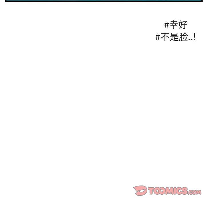 [韩国漫画] 萌兽出没 BL,女学生#[96P]-82