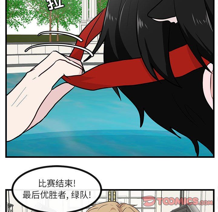 [韩国漫画] 萌兽出没 BL,女学生#[96P]-86