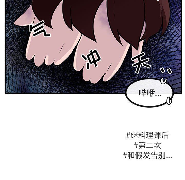 [韩国漫画] 萌兽出没 BL,女学生#[96P]-95