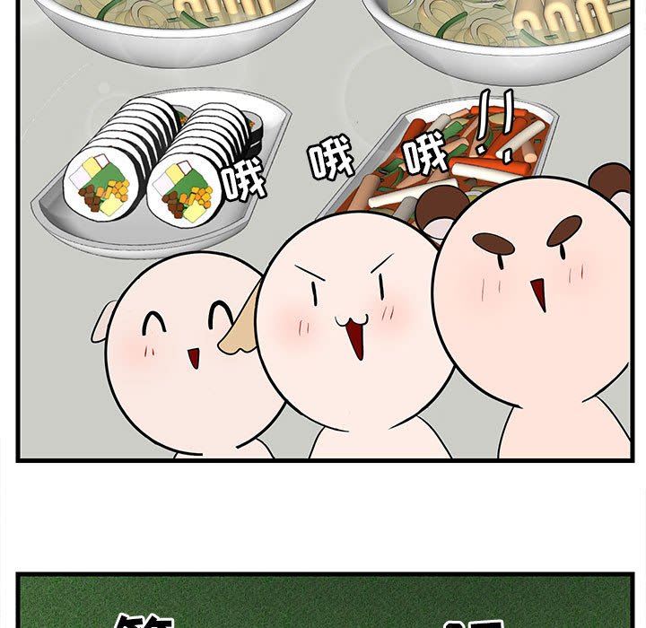 [韩国漫画] 萌兽出没 BL,女学生#[105P]-13