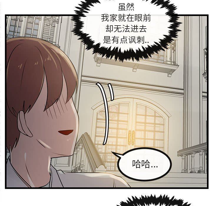 [韩国漫画] 萌兽出没 BL,女学生#[105P]-18