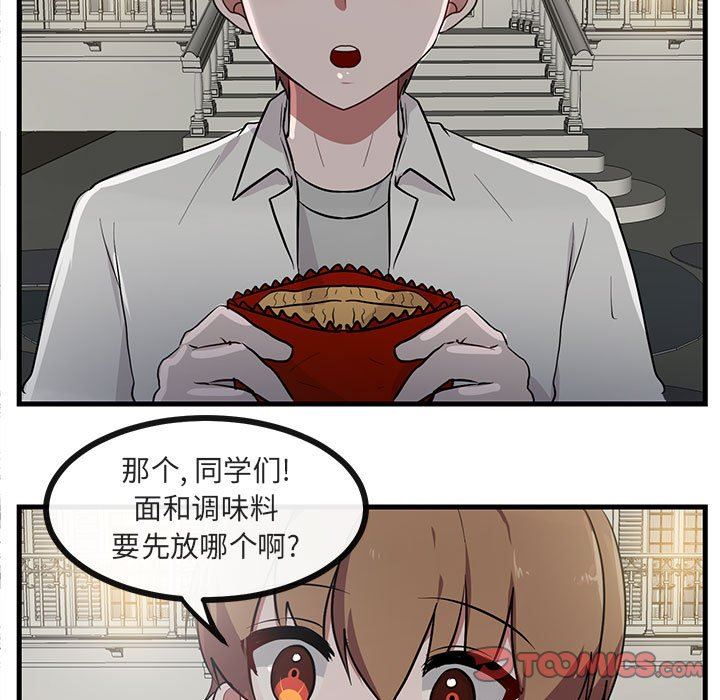 [韩国漫画] 萌兽出没 BL,女学生#[105P]-26