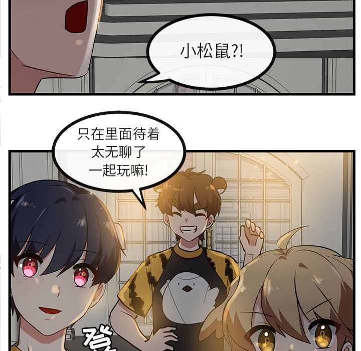 [韩国漫画] 萌兽出没 BL,女学生#[105P]-33