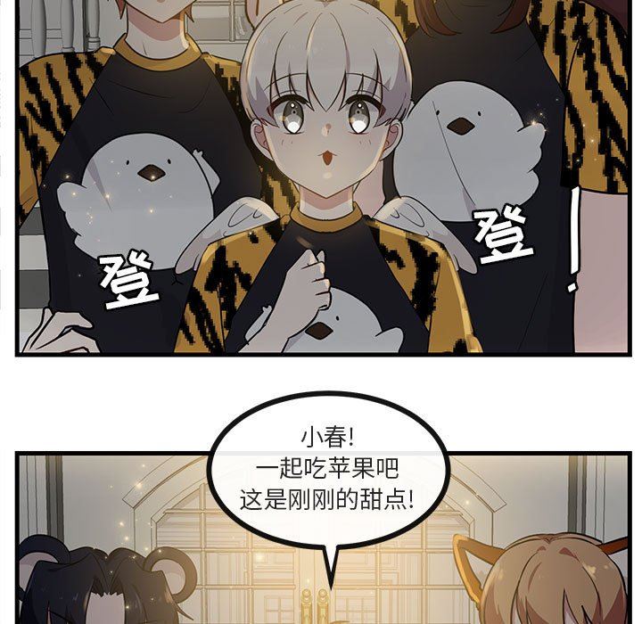 [韩国漫画] 萌兽出没 BL,女学生#[105P]-35
