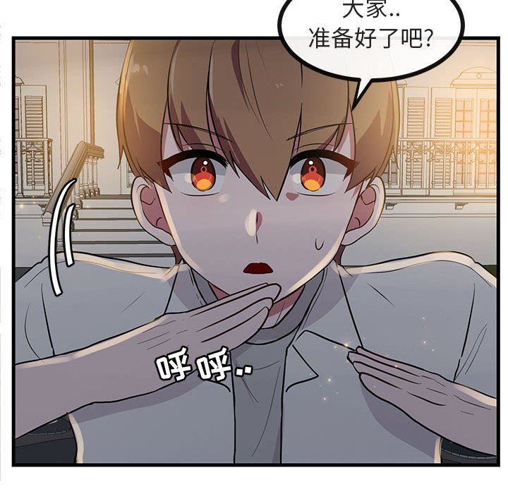 [韩国漫画] 萌兽出没 BL,女学生#[105P]-40