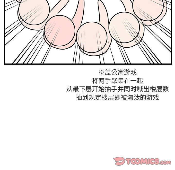 [韩国漫画] 萌兽出没 BL,女学生#[105P]-44