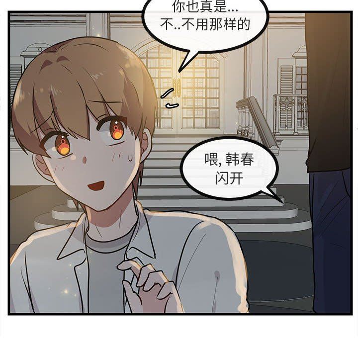 [韩国漫画] 萌兽出没 BL,女学生#[105P]-57