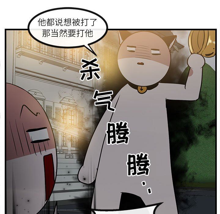 [韩国漫画] 萌兽出没 BL,女学生#[105P]-58