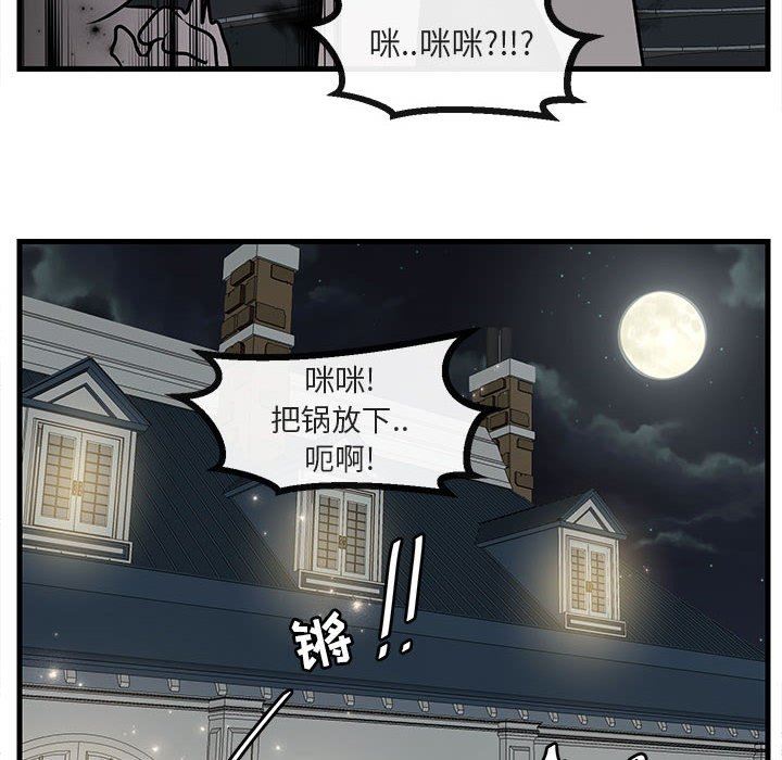 [韩国漫画] 萌兽出没 BL,女学生#[105P]-59