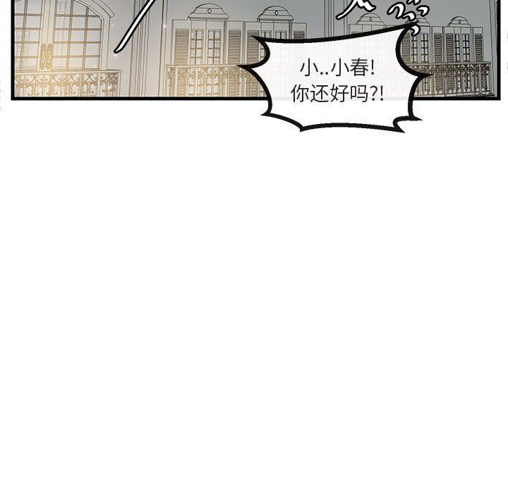 [韩国漫画] 萌兽出没 BL,女学生#[105P]-60