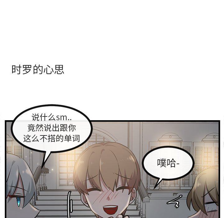 [韩国漫画] 萌兽出没 BL,女学生#[105P]-70