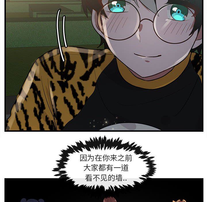 [韩国漫画] 萌兽出没 BL,女学生#[105P]-73