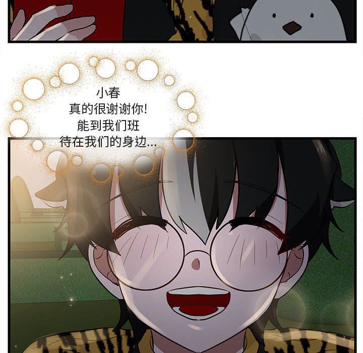 [韩国漫画] 萌兽出没 BL,女学生#[105P]-77