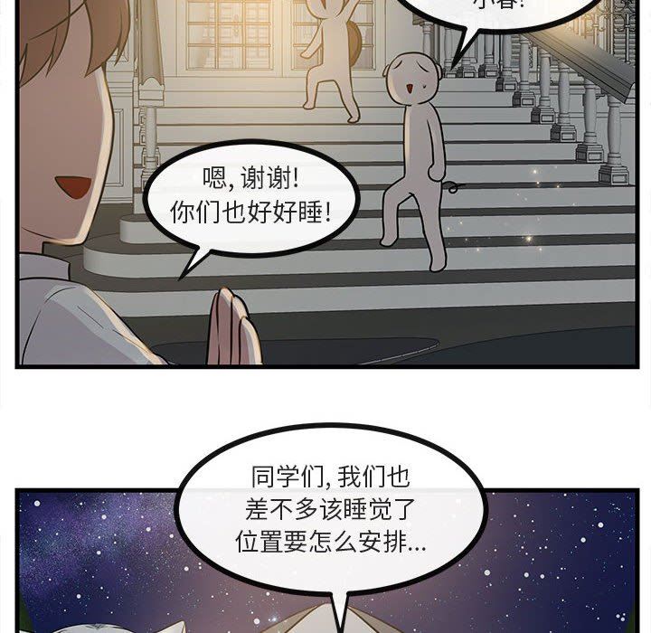 [韩国漫画] 萌兽出没 BL,女学生#[105P]-81