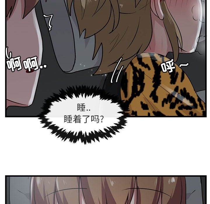 [韩国漫画] 萌兽出没 BL,女学生#[105P]-90
