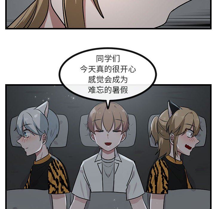 [韩国漫画] 萌兽出没 BL,女学生#[105P]-94