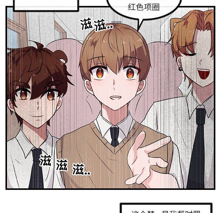 [韩国漫画] 萌兽出没 BL,女学生#[109P]-10