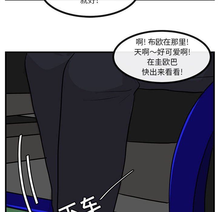 [韩国漫画] 萌兽出没 BL,女学生#[109P]-102