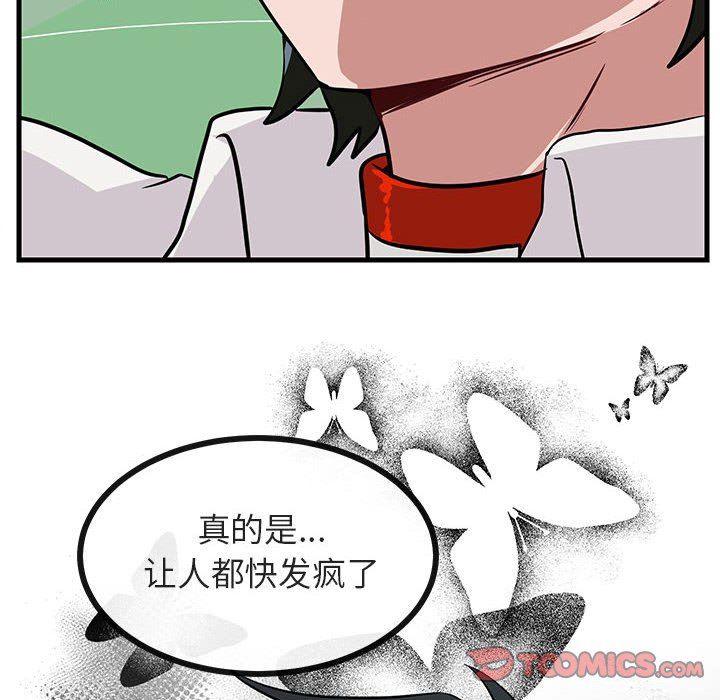 [韩国漫画] 萌兽出没 BL,女学生#[109P]-104