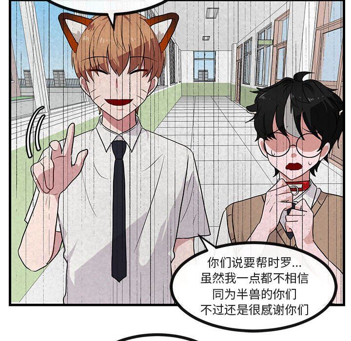 [韩国漫画] 萌兽出没 BL,女学生#[109P]-12