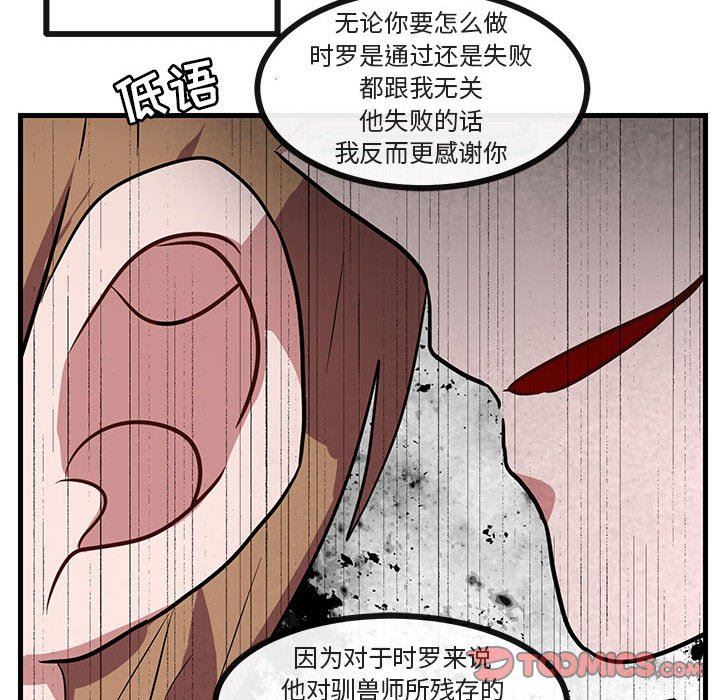 [韩国漫画] 萌兽出没 BL,女学生#[109P]-14