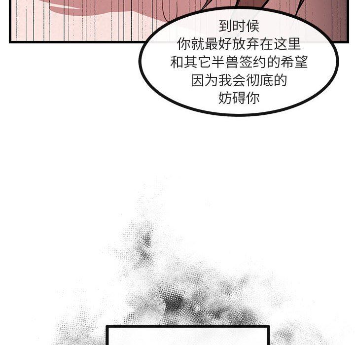 [韩国漫画] 萌兽出没 BL,女学生#[109P]-16