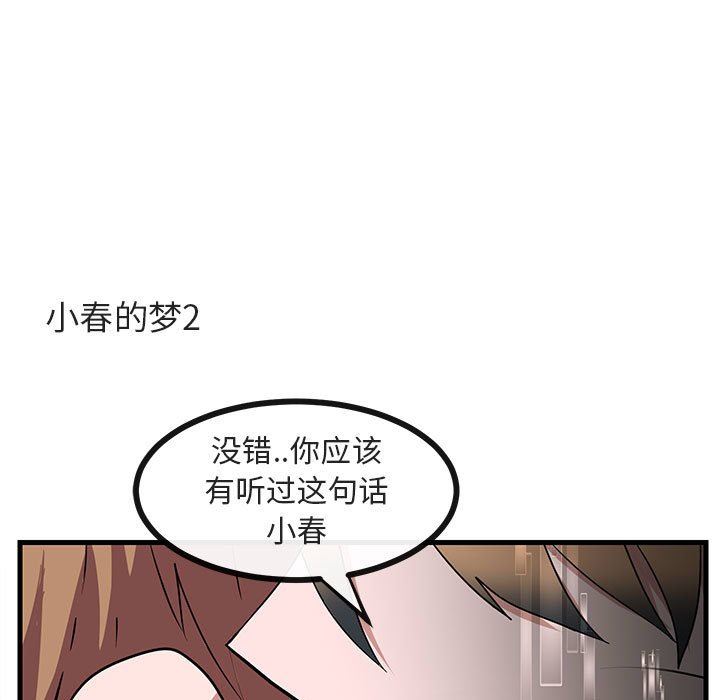 [韩国漫画] 萌兽出没 BL,女学生#[109P]-19