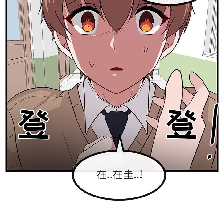 [韩国漫画] 萌兽出没 BL,女学生#[109P]-23