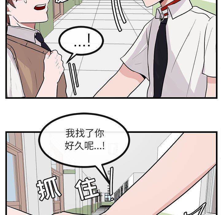 [韩国漫画] 萌兽出没 BL,女学生#[109P]-27