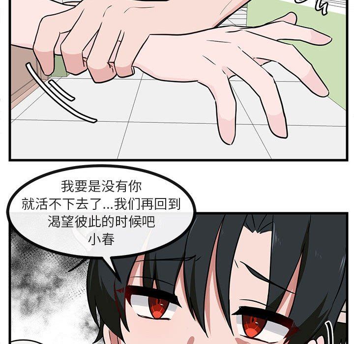 [韩国漫画] 萌兽出没 BL,女学生#[109P]-28
